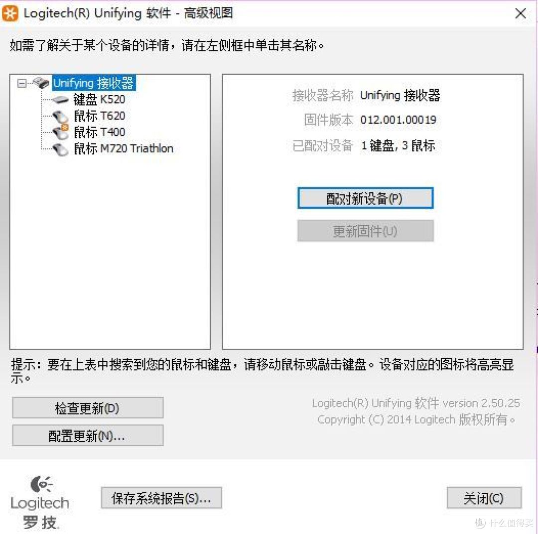 让无线变成无限——罗技M720双模无线鼠标