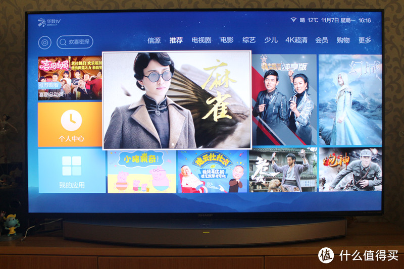 #本站首晒# 夏普 LCD-70TX85A 70英寸 4K 智能电视