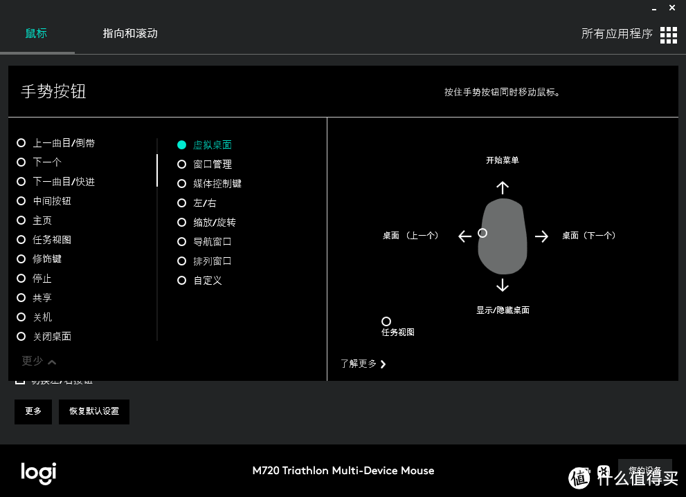 办公工具升级——Logitech M720 TRIATHLON 无线鼠标