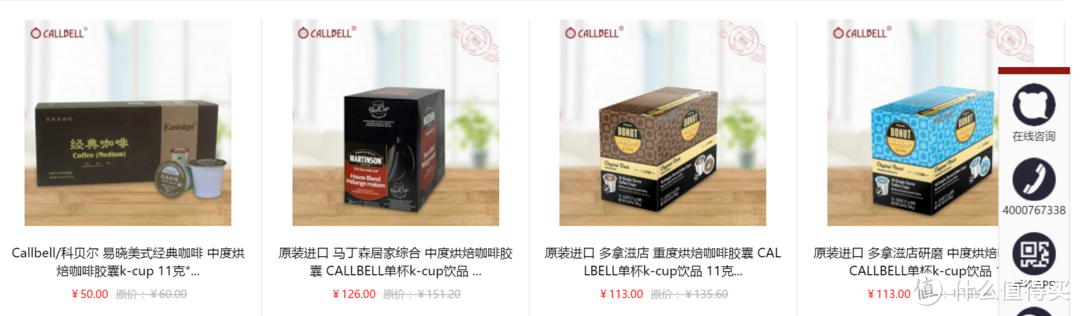 轻松享受多样饮品——CALLBELL科贝尔智能单杯饮品机