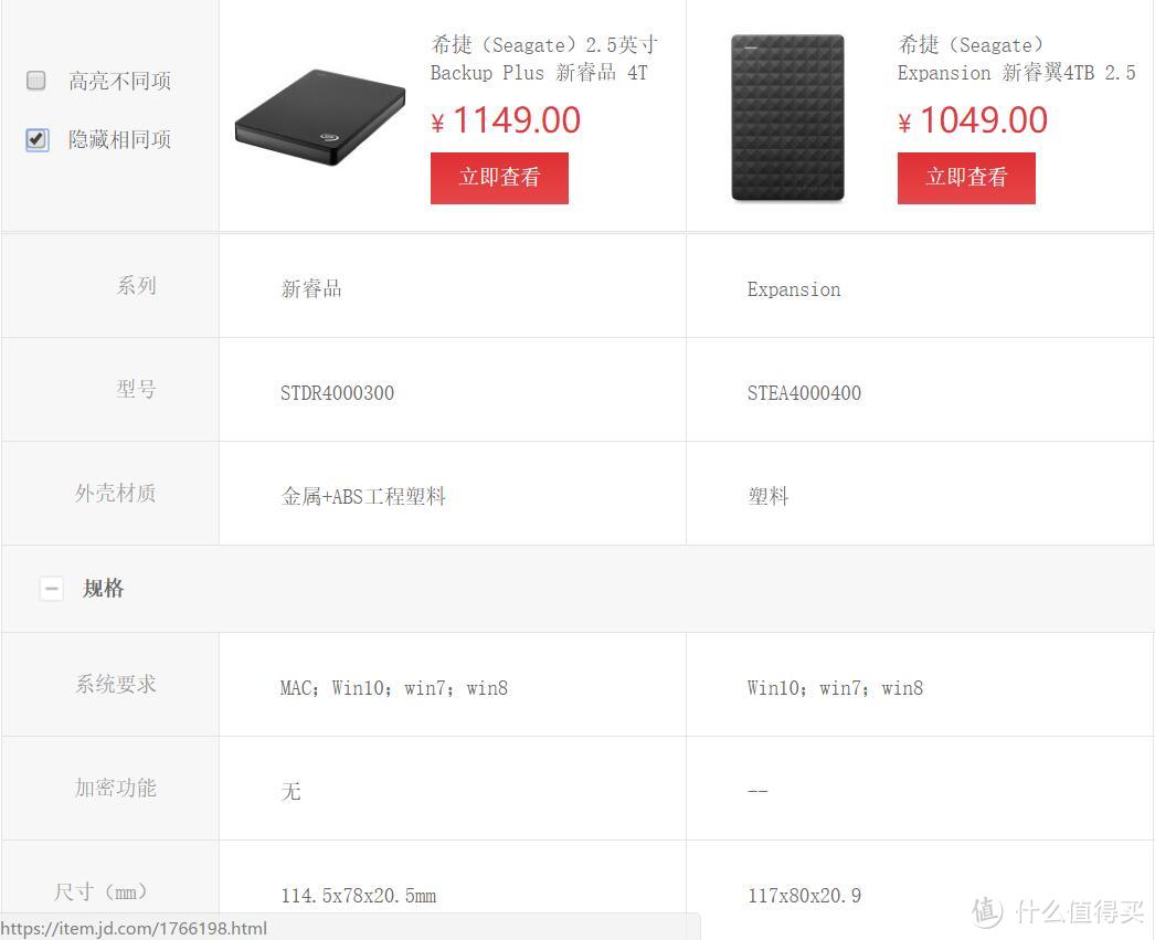 网络硬盘倒闭之日，移动储存崛起之时：SEAGATE 希捷 Backup Plus 新睿品 4T 移动硬盘的开箱测评