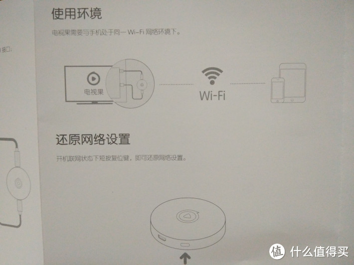 可能是不会过时的盒子：爱奇艺 电视果3 开箱试用