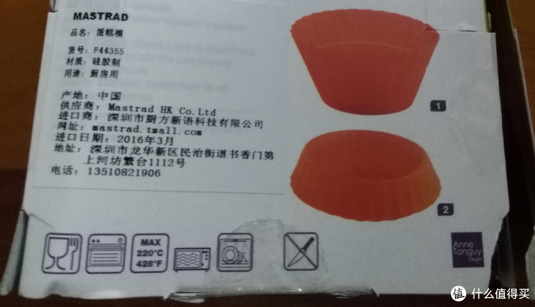 西班牙 LEKUE 乐葵 和法国 mastrad 蛋糕模具 对比（附薄荷戚风做法）