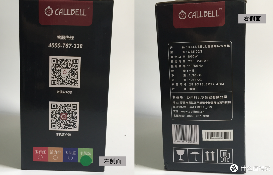 轻松享受多样饮品——CALLBELL科贝尔智能单杯饮品机