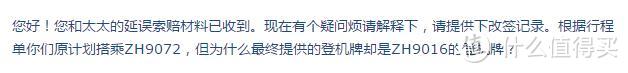 浦发AE白金卡薅羊毛：记一次航班延误的索赔