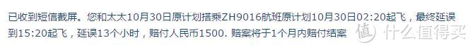 浦发AE白金卡薅羊毛:记一次航班延误的索赔