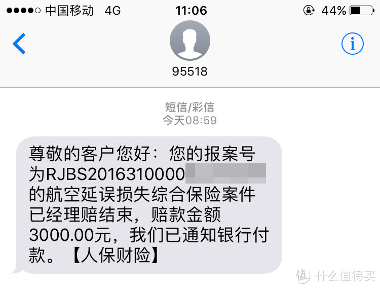 浦发AE白金卡薅羊毛:记一次航班延误的索赔