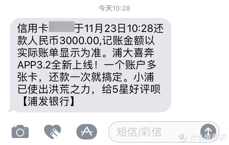 浦发AE白金卡薅羊毛:记一次航班延误的索赔