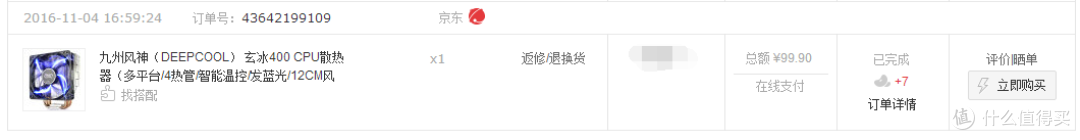 我的人生第一台自装主机