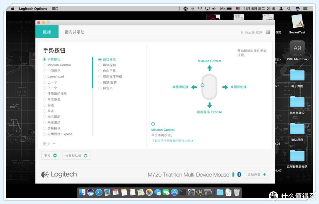 『三项全能』罗技M720 Triathlon双模无线鼠标