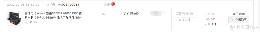 我的人生第一台自装主机