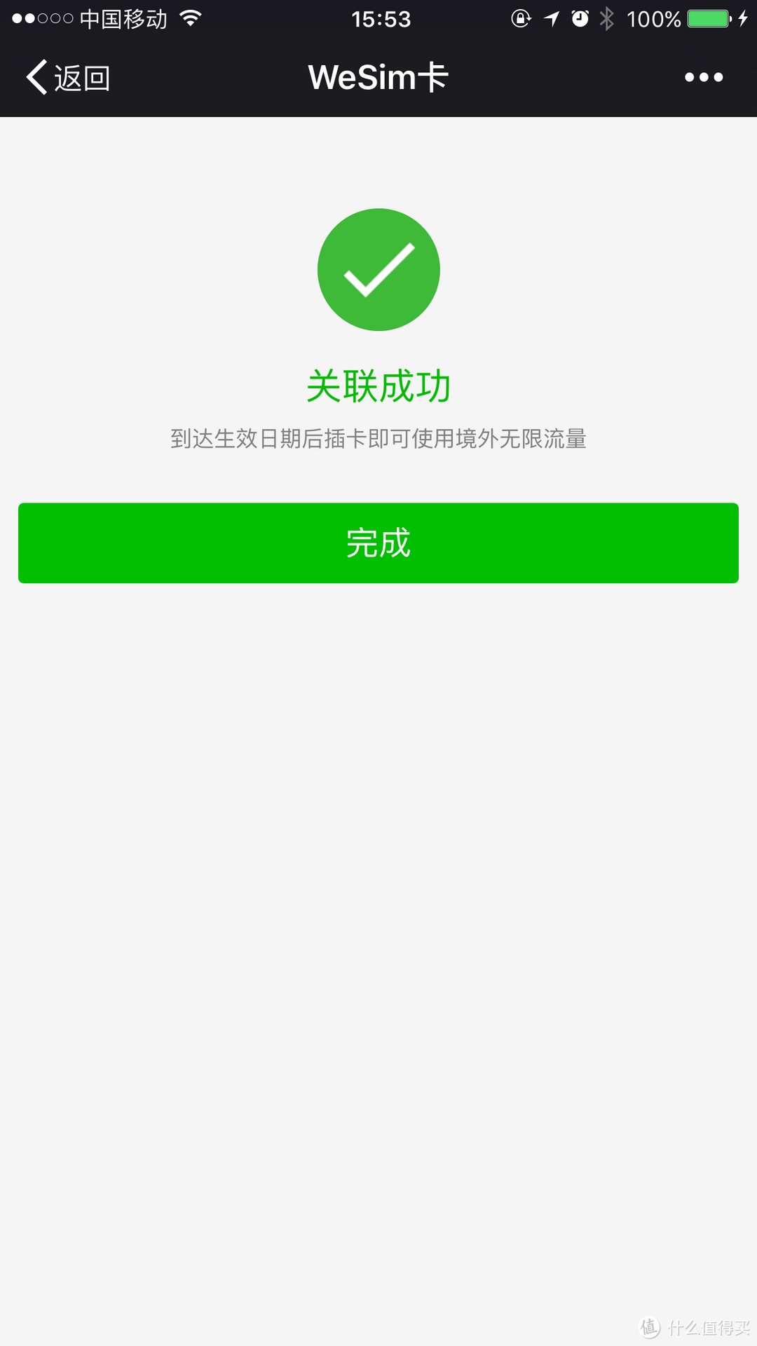 好用不贵 — WeSim 境内境外通用手机SIM卡 体验