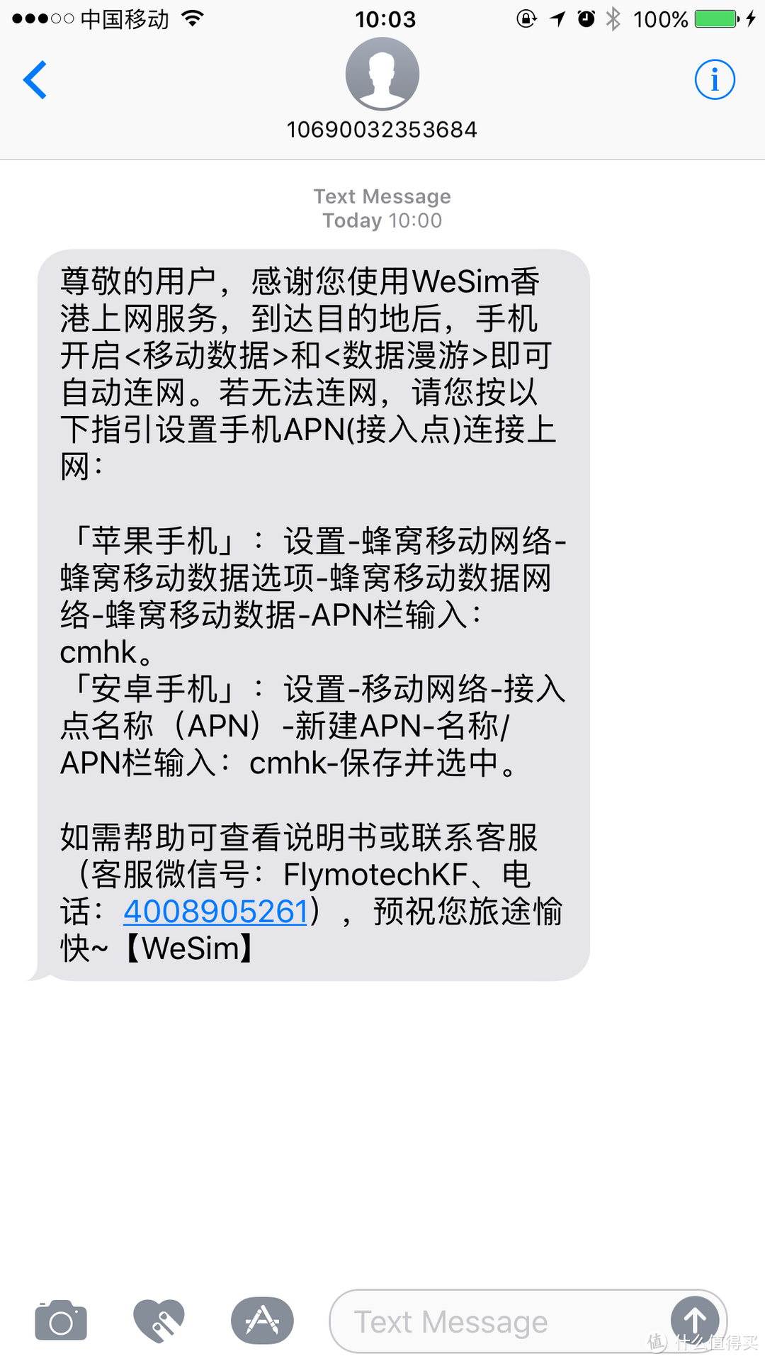 好用不贵 — WeSim 境内境外通用手机SIM卡 体验