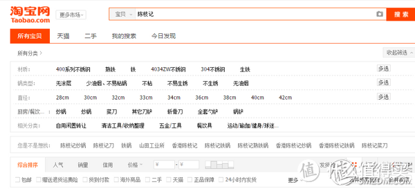 备战黑五、双十二:淘宝C店购物经验技巧总结+GILT购物经验总结