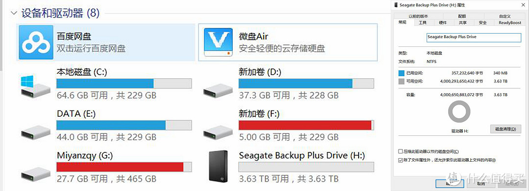 网络硬盘倒闭之日，移动储存崛起之时：SEAGATE 希捷 Backup Plus 新睿品 4T 移动硬盘的开箱测评