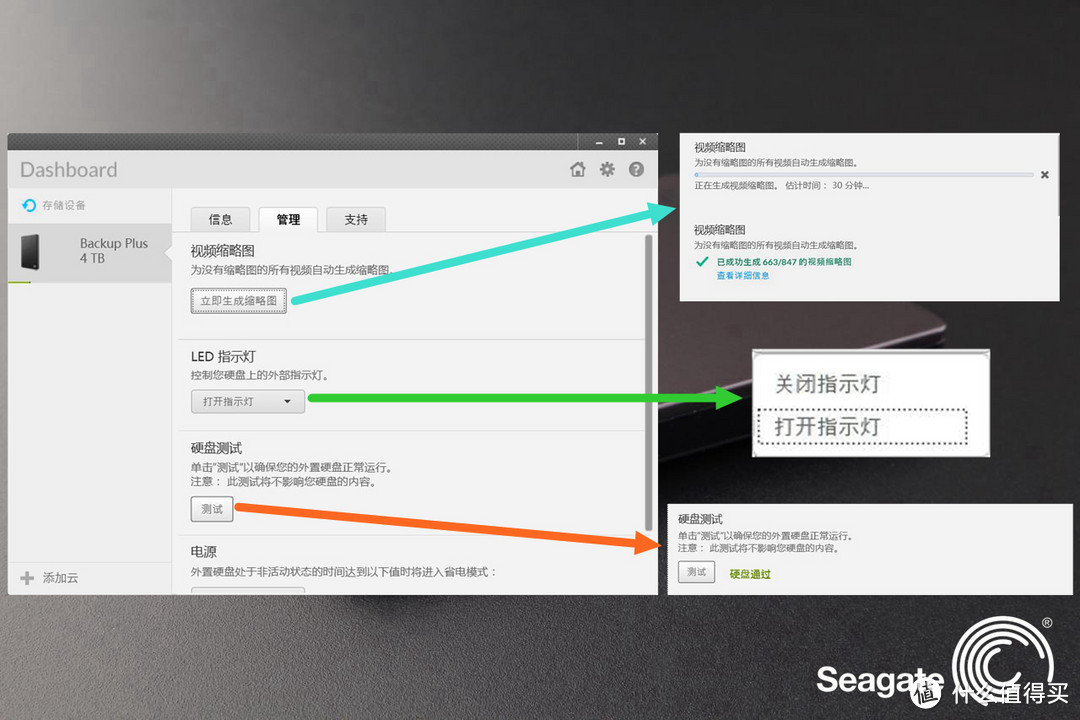 网络硬盘倒闭之日，移动储存崛起之时：SEAGATE 希捷 Backup Plus 新睿品 4T 移动硬盘的开箱测评