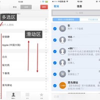锤子 M1L使用体验(模式|语音|设置|声音)