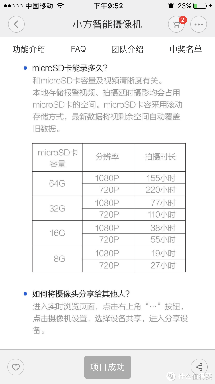 村里有个姑娘叫小方：小米杂货店出品 小方智能摄像机 开箱测