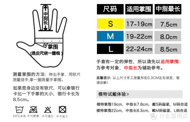 一次失败的购物。Mechanix Original 美国技师触控手套尺码选择误区