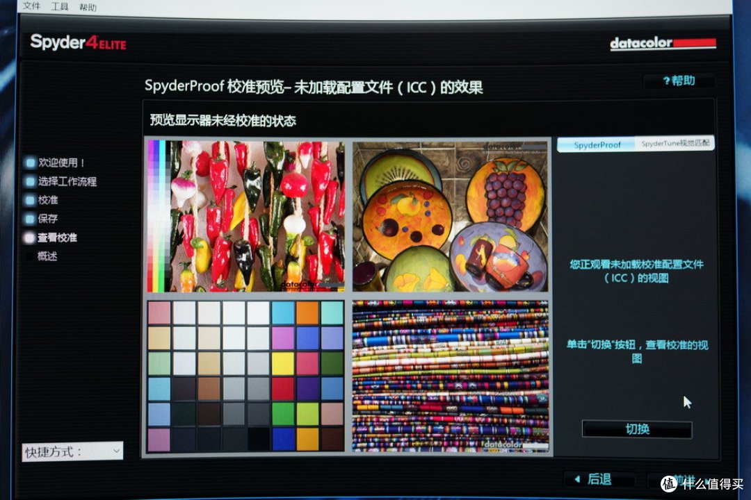 一台奇怪的31.5英寸曲面显示器