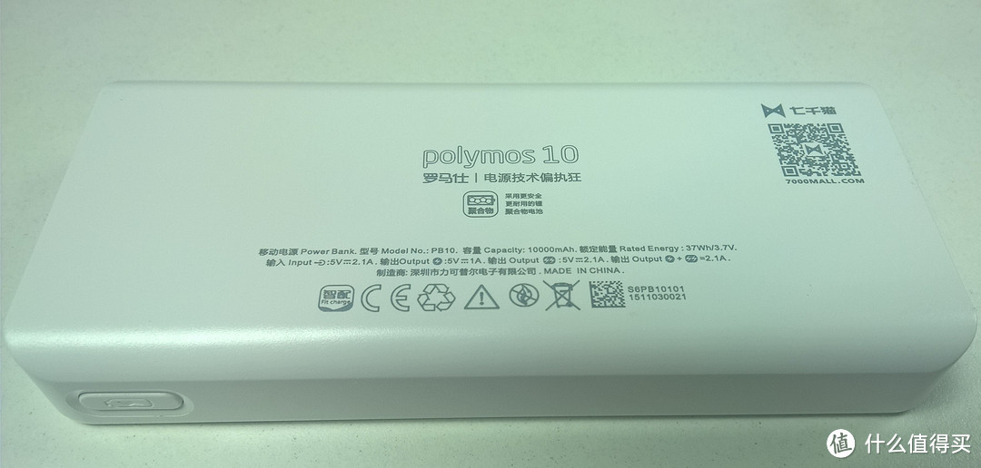 其实并没有太轻薄——ROMOSS 罗马仕 聚合物移动电源 polymos 10 开箱