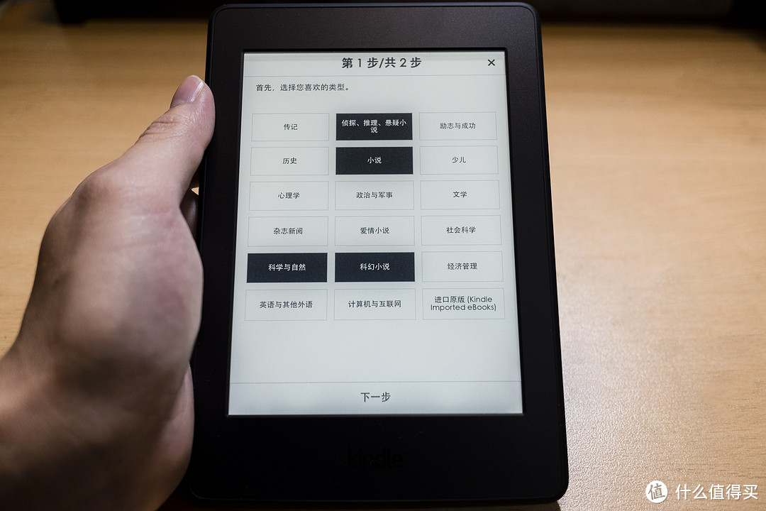 读书郎——Amazon 亚马逊  Kindle Paperwhite 电子书阅读器