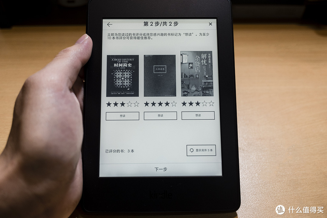 读书郎——Amazon 亚马逊  Kindle Paperwhite 电子书阅读器