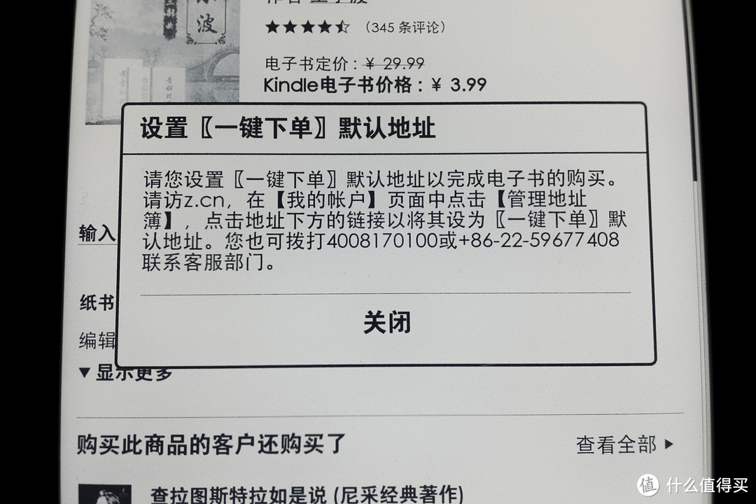 读书郎——Amazon 亚马逊  Kindle Paperwhite 电子书阅读器