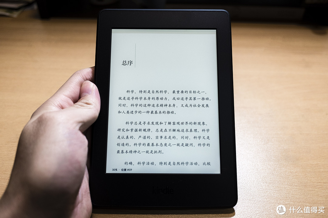 读书郎——Amazon 亚马逊  Kindle Paperwhite 电子书阅读器