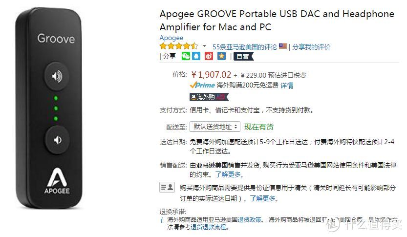 Apogee Groove 解码耳放一体机