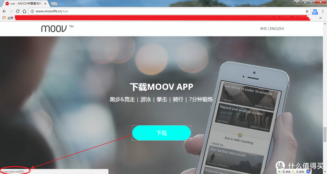 MOOV NOW语音健身教练---------简单使用报告。