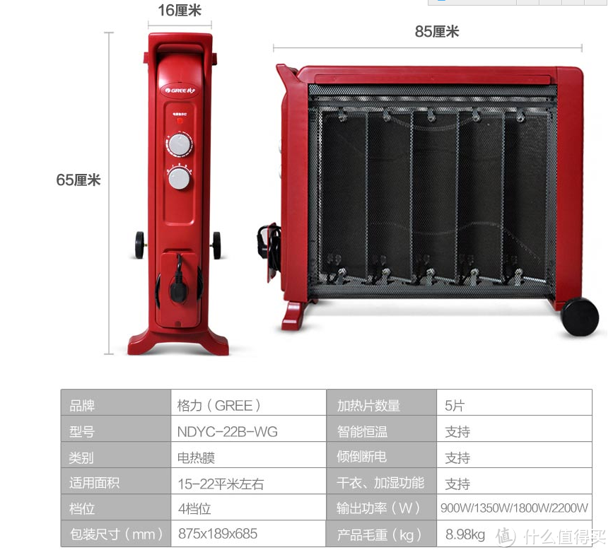 #来暖器了#晚来天欲雪——GREE 格力 硅晶电热膜取暖器用起来！