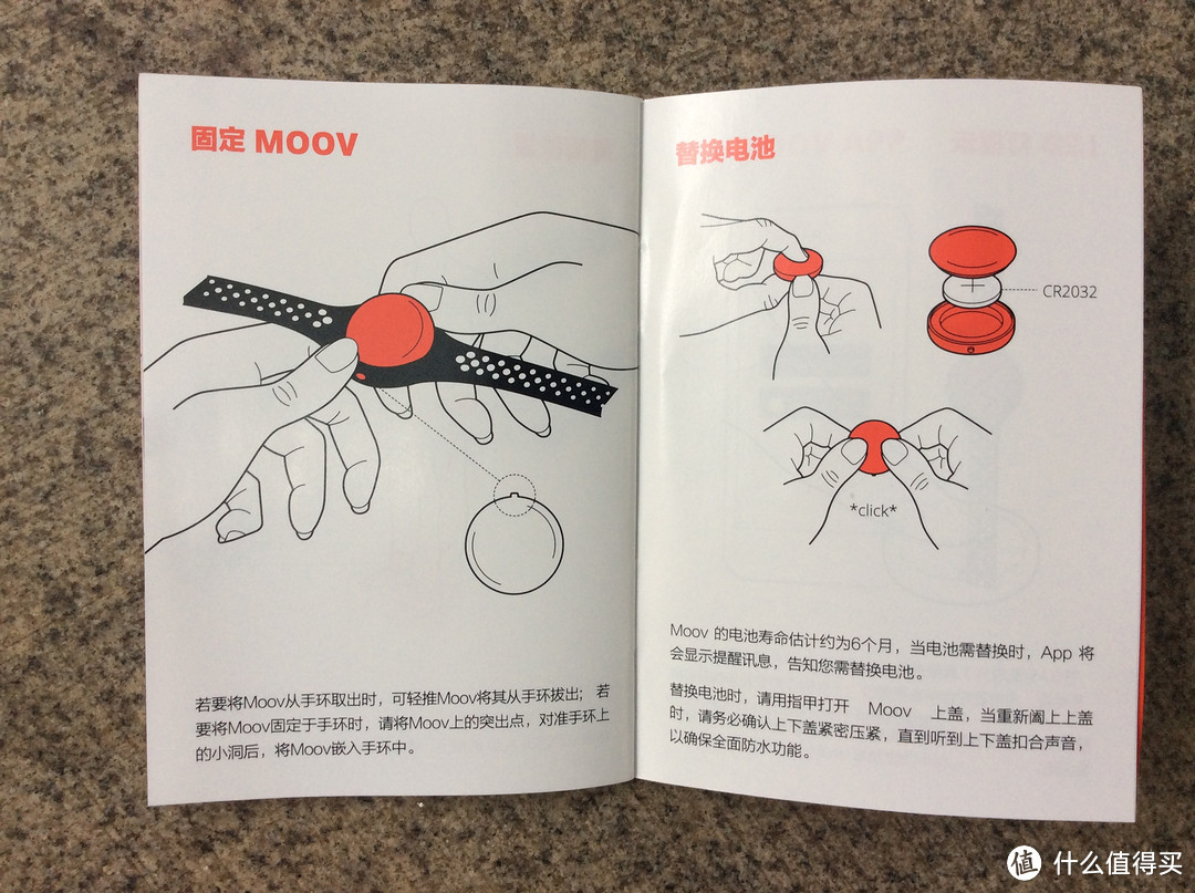 MOOV NOW语音健身教练---------简单使用报告。