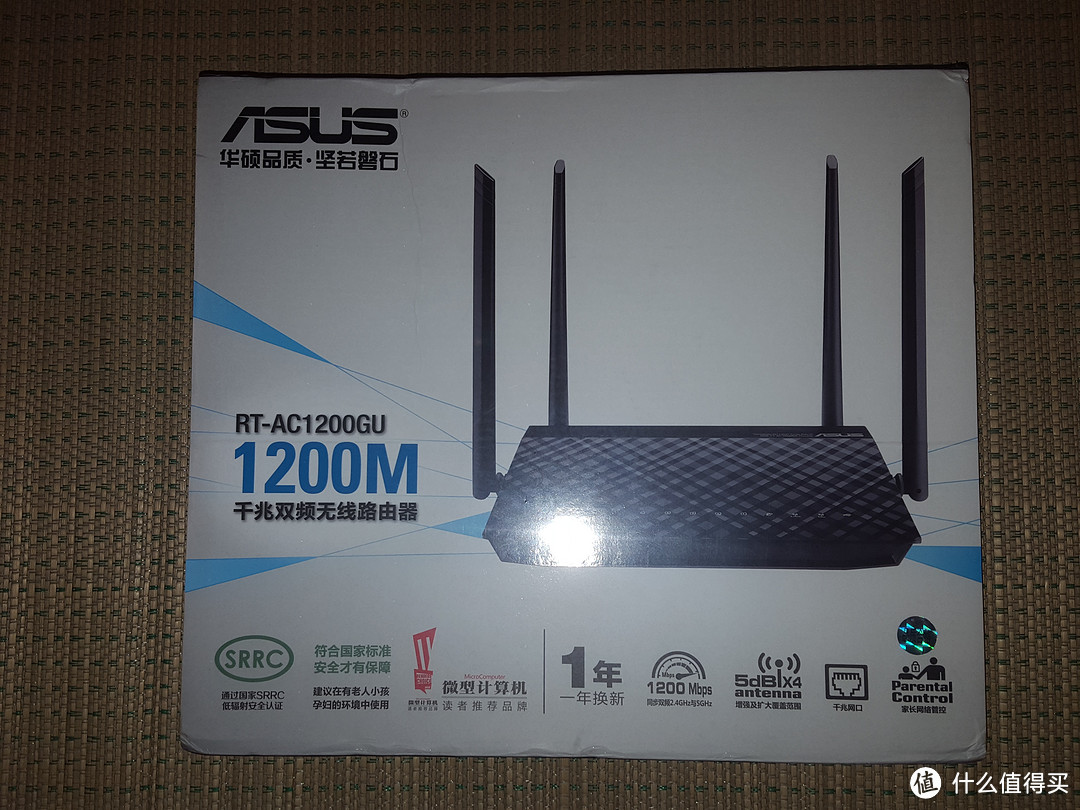 入手ASUS 华硕 AC1200GU 无线路由