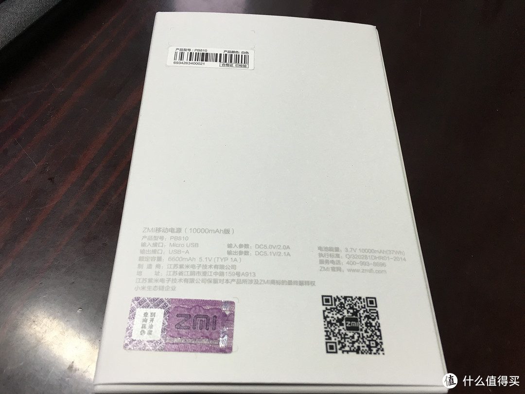 ZMI 紫米 QB810 双向快充 移动电源 开箱