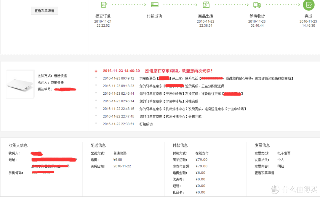 ZMI 紫米 QB810 双向快充 移动电源 开箱