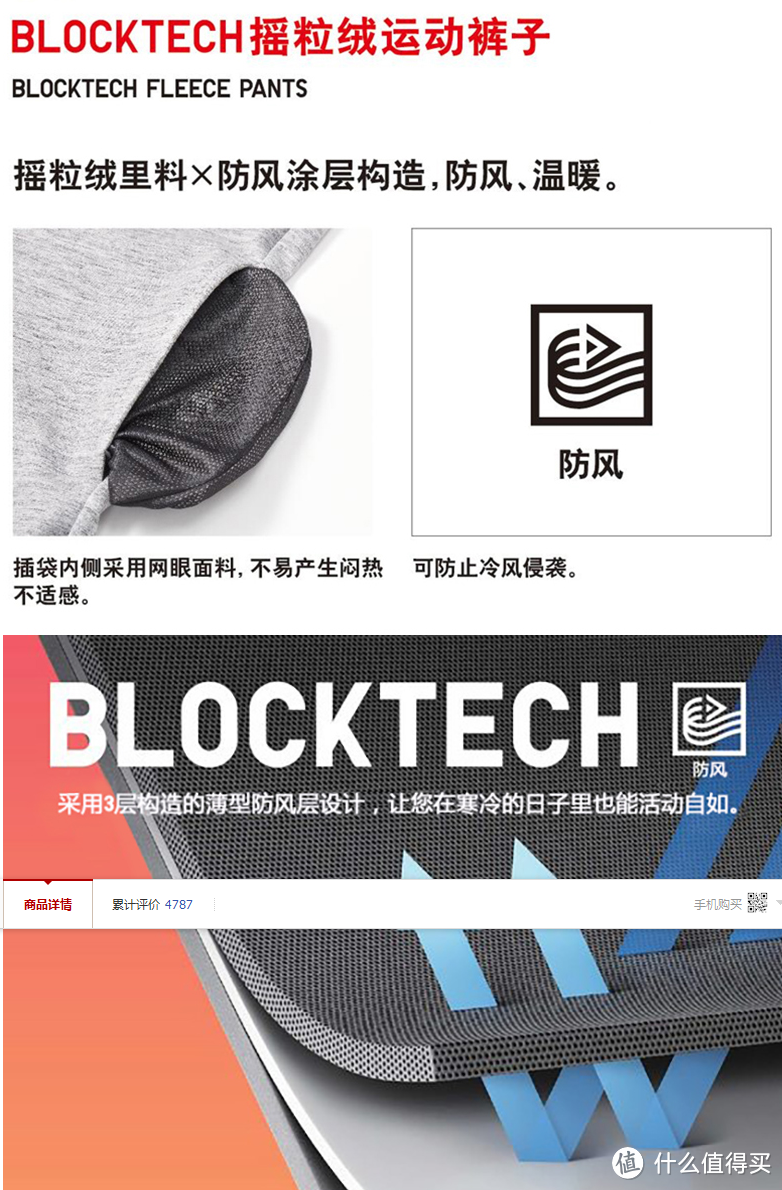 #原创新人#优衣库“黑科技”：UNIQLO 优衣库 BLOCKTECH黑色裤子