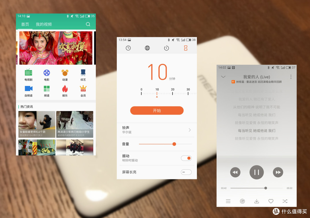 金属思潮中的一股清流 — 关于魅蓝5智能手机的思考