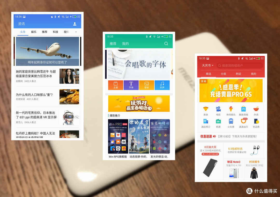 金属思潮中的一股清流 — 关于魅蓝5智能手机的思考