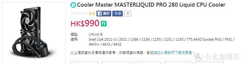 #本站首晒#尝鲜托友购物，Cooler Master 酷冷至尊 MasterLiquid PRO 280 水冷开箱