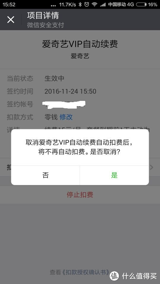 小身材大味道——爱奇艺电视果体验报告