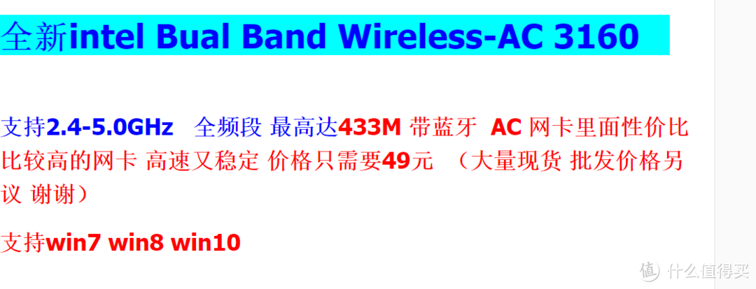 &惊爆 笔记本硬改 双频千兆WIFI 技术流 分享经济硬件~