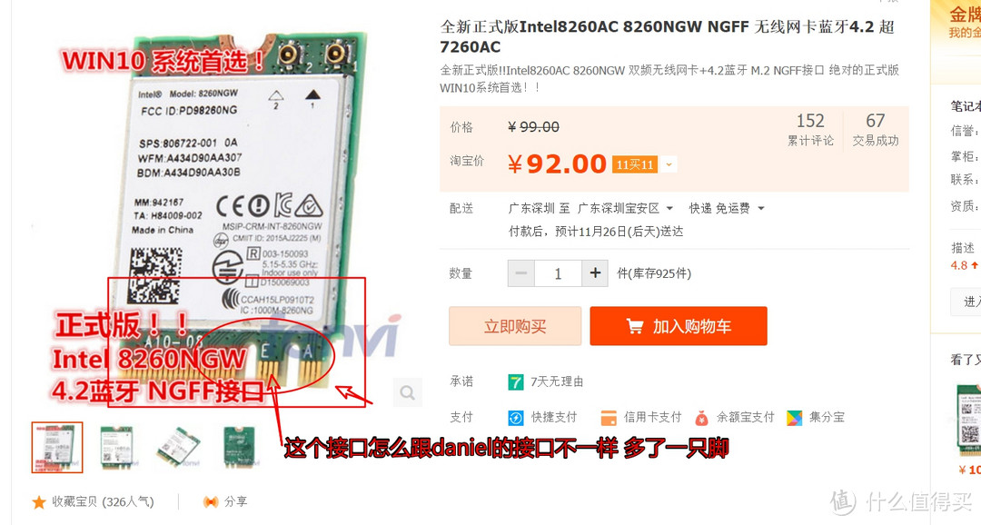 &惊爆 笔记本硬改 双频千兆WIFI 技术流 分享经济硬件~