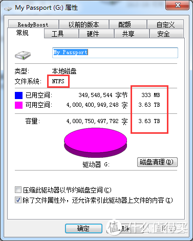 WIN系统硬盘属性