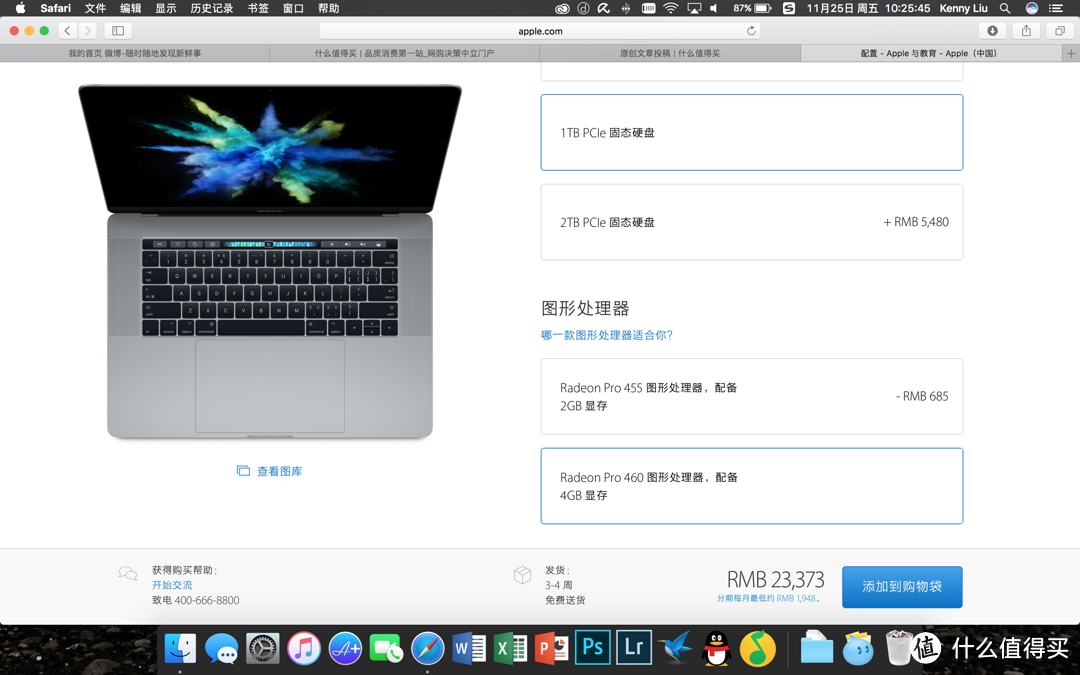 纵享丝滑：2016款Touch Bar 15英寸定制 Apple 苹果 Macbook Pro开箱