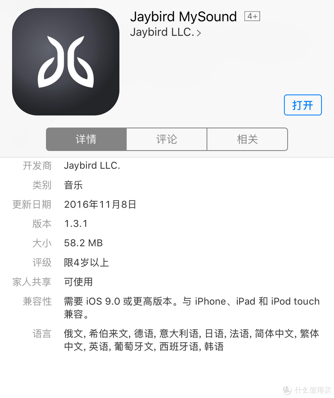 自由自在，动静皆宜：Jaybird freedom Wireless蓝牙耳机评测