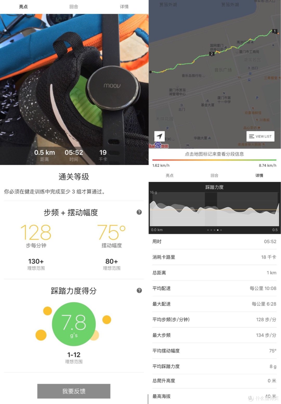 手腕脚踝上的人工智能私教moovnow中文版首发详评