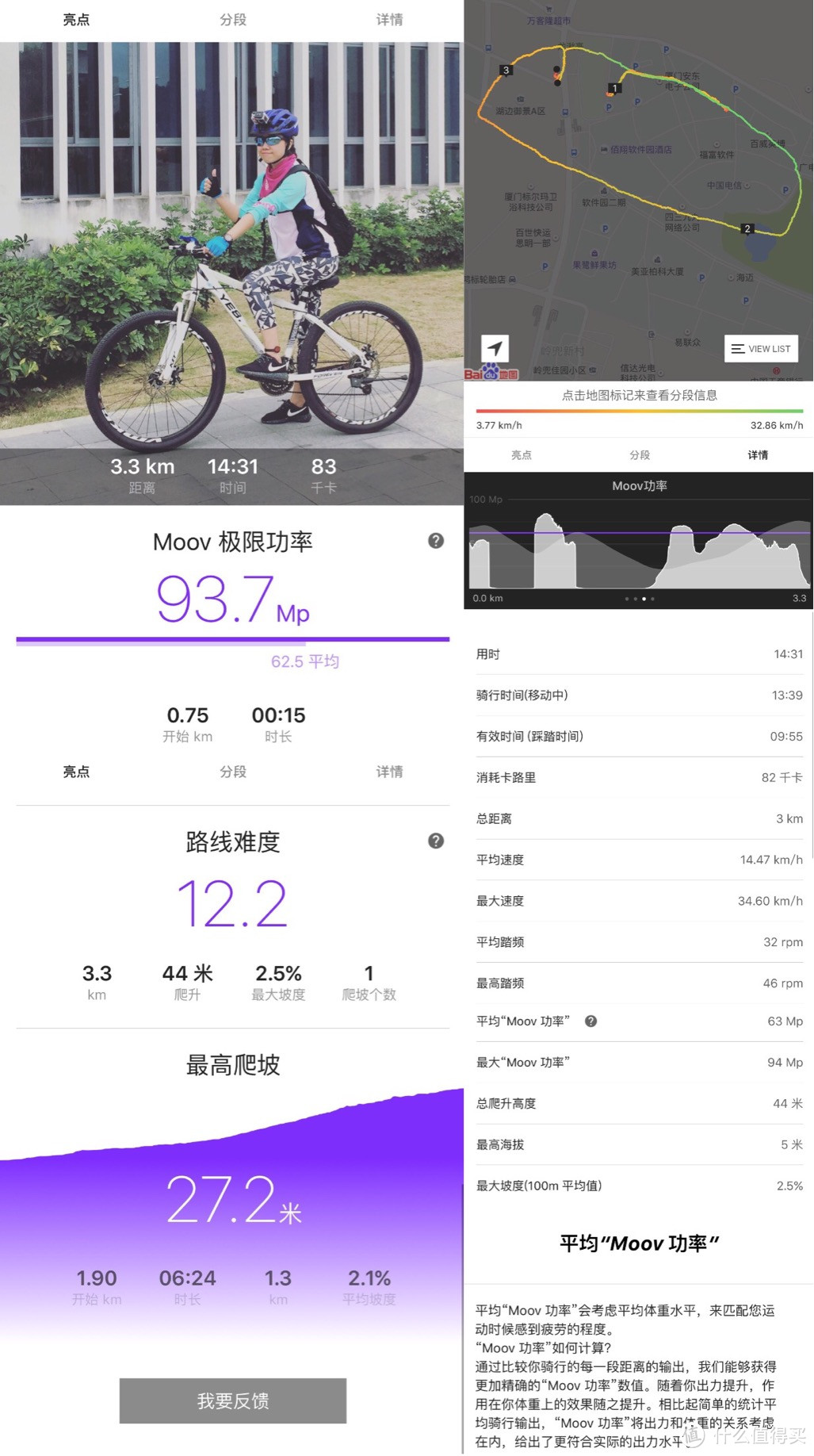 手腕/脚踝上的人工智能私教—— Moov Now （中文版）首发详评