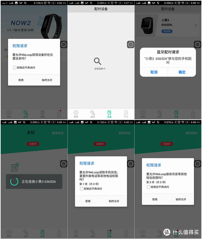 意想不到的依赖：WeLoop 唯乐小黑3智能手表