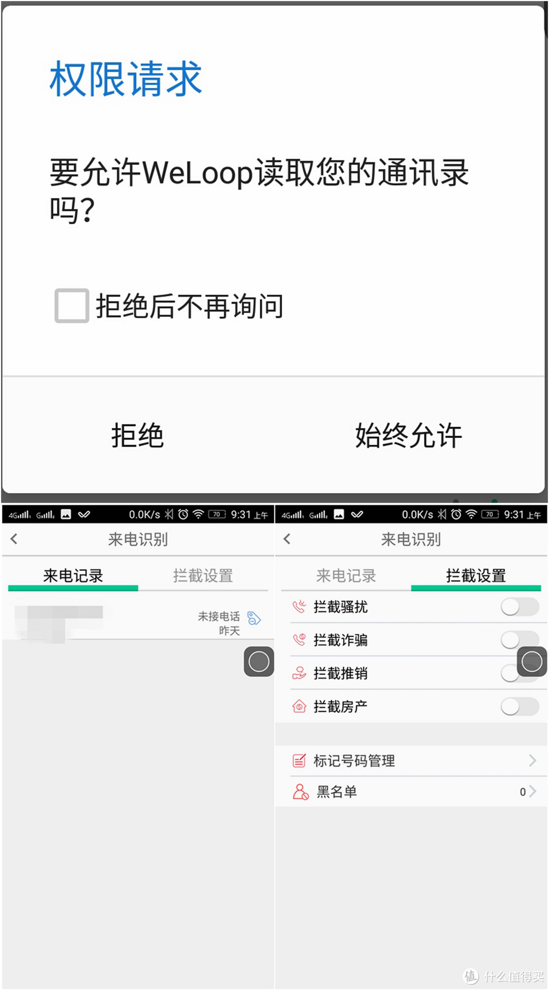 意想不到的依赖：WeLoop 唯乐小黑3智能手表